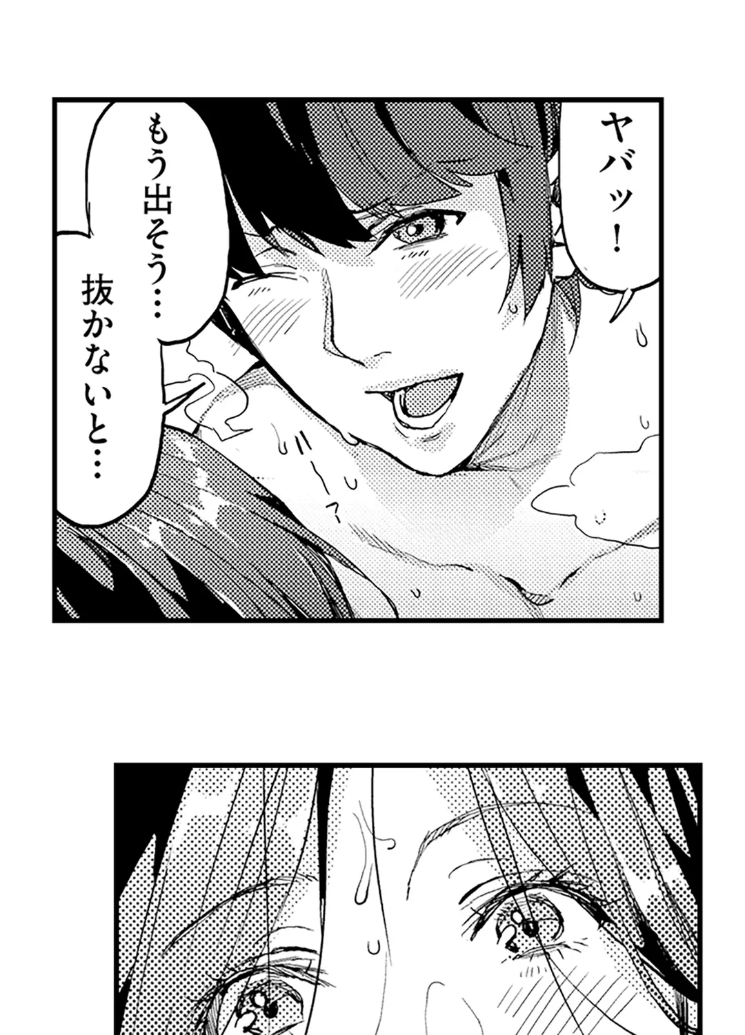 僕のママ活～欲求不満の奥様達にセックスの悦びを！～ 第3話 - Page 16