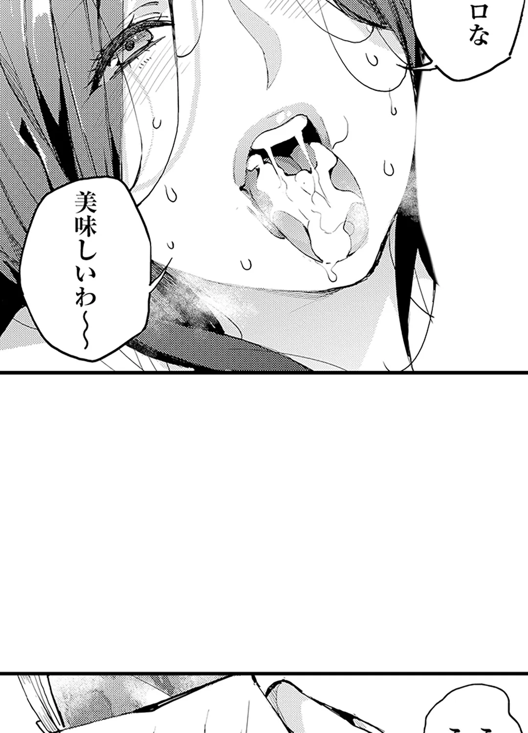 僕のママ活～欲求不満の奥様達にセックスの悦びを！～ 第3話 - Page 37