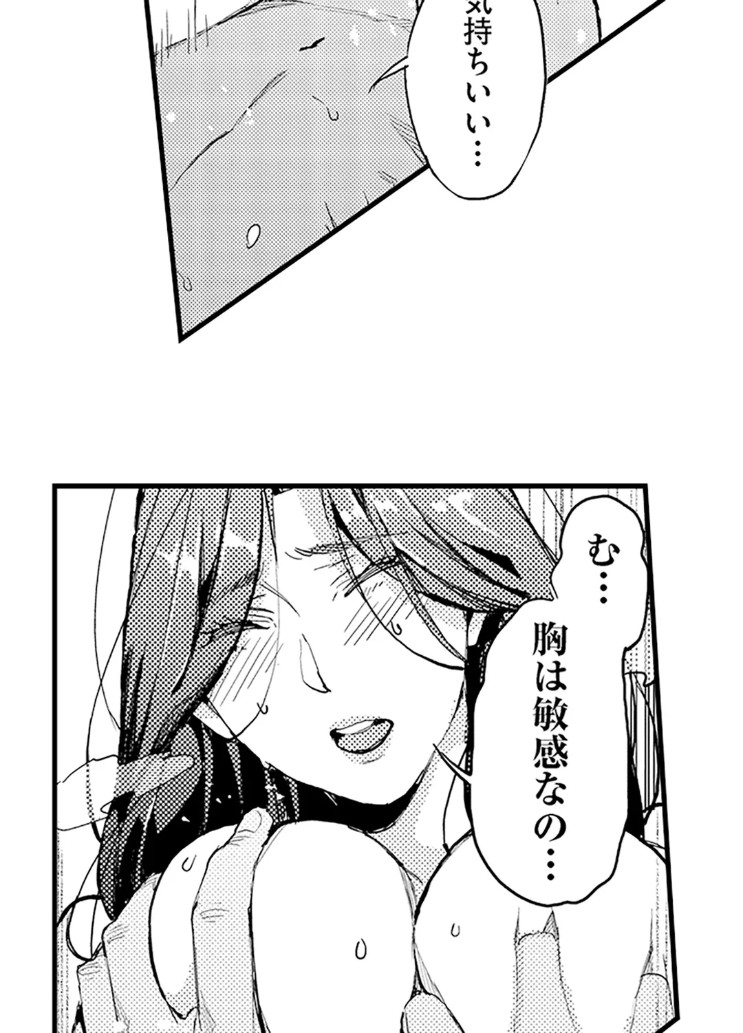 僕のママ活～欲求不満の奥様達にセックスの悦びを！～ 第3話 - Page 5