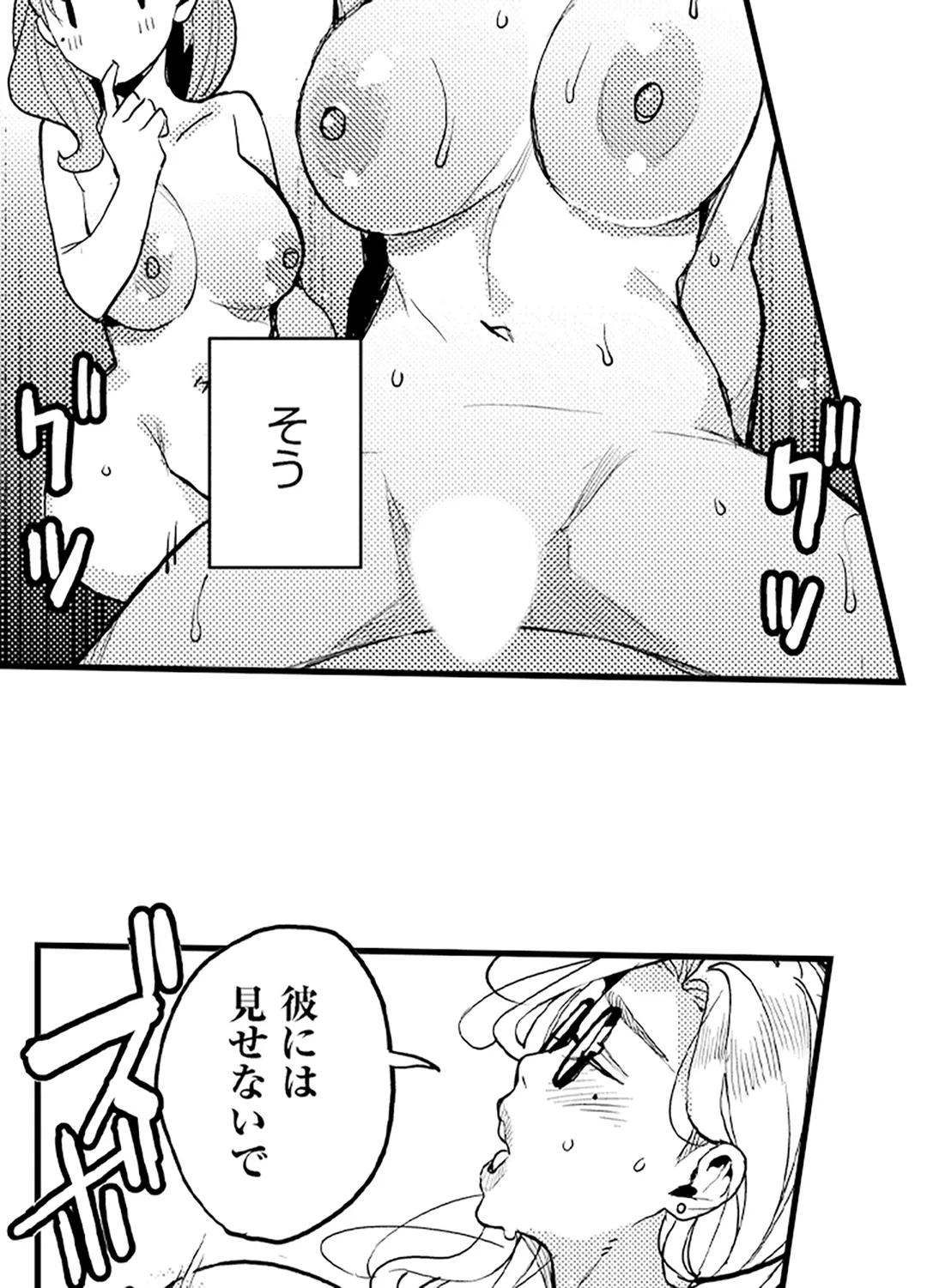 僕のママ活～欲求不満の奥様達にセックスの悦びを！～ 第15話 - Page 24