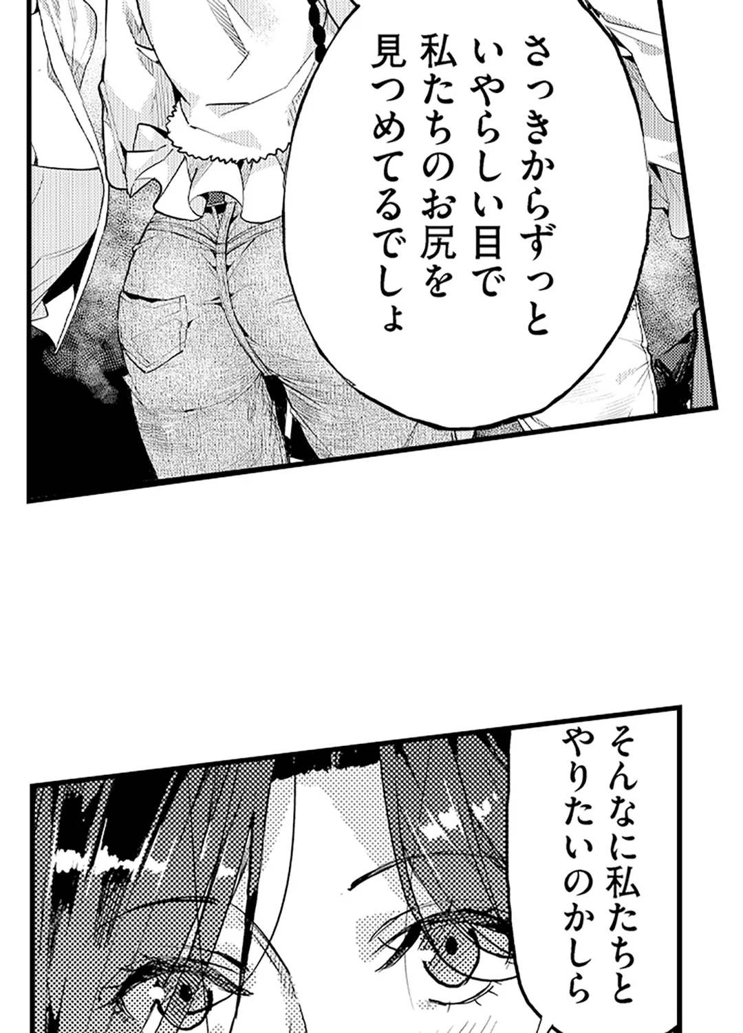 僕のママ活～欲求不満の奥様達にセックスの悦びを！～ 第10話 - Page 12