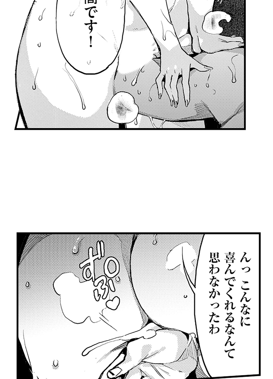 僕のママ活～欲求不満の奥様達にセックスの悦びを！～ 第10話 - Page 30