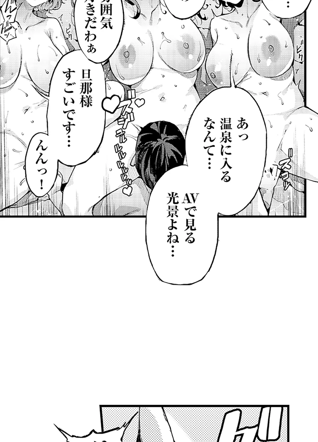 僕のママ活～欲求不満の奥様達にセックスの悦びを！～ 第10話 - Page 40