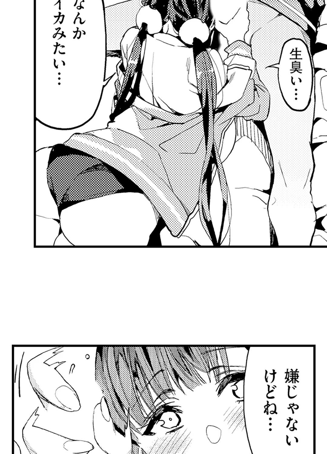 僕のママ活～欲求不満の奥様達にセックスの悦びを！～ 第17話 - Page 18