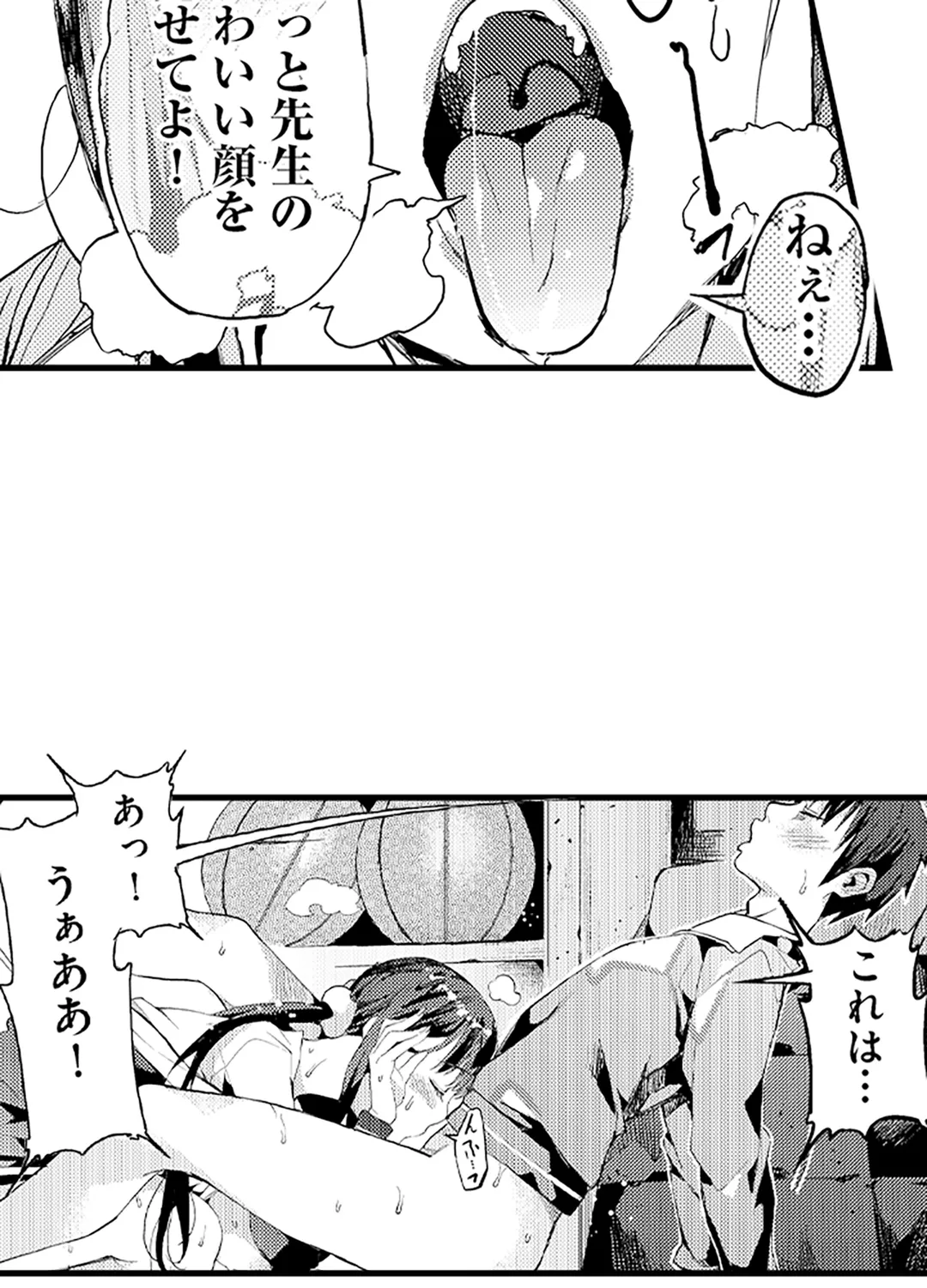 僕のママ活～欲求不満の奥様達にセックスの悦びを！～ 第17話 - Page 22