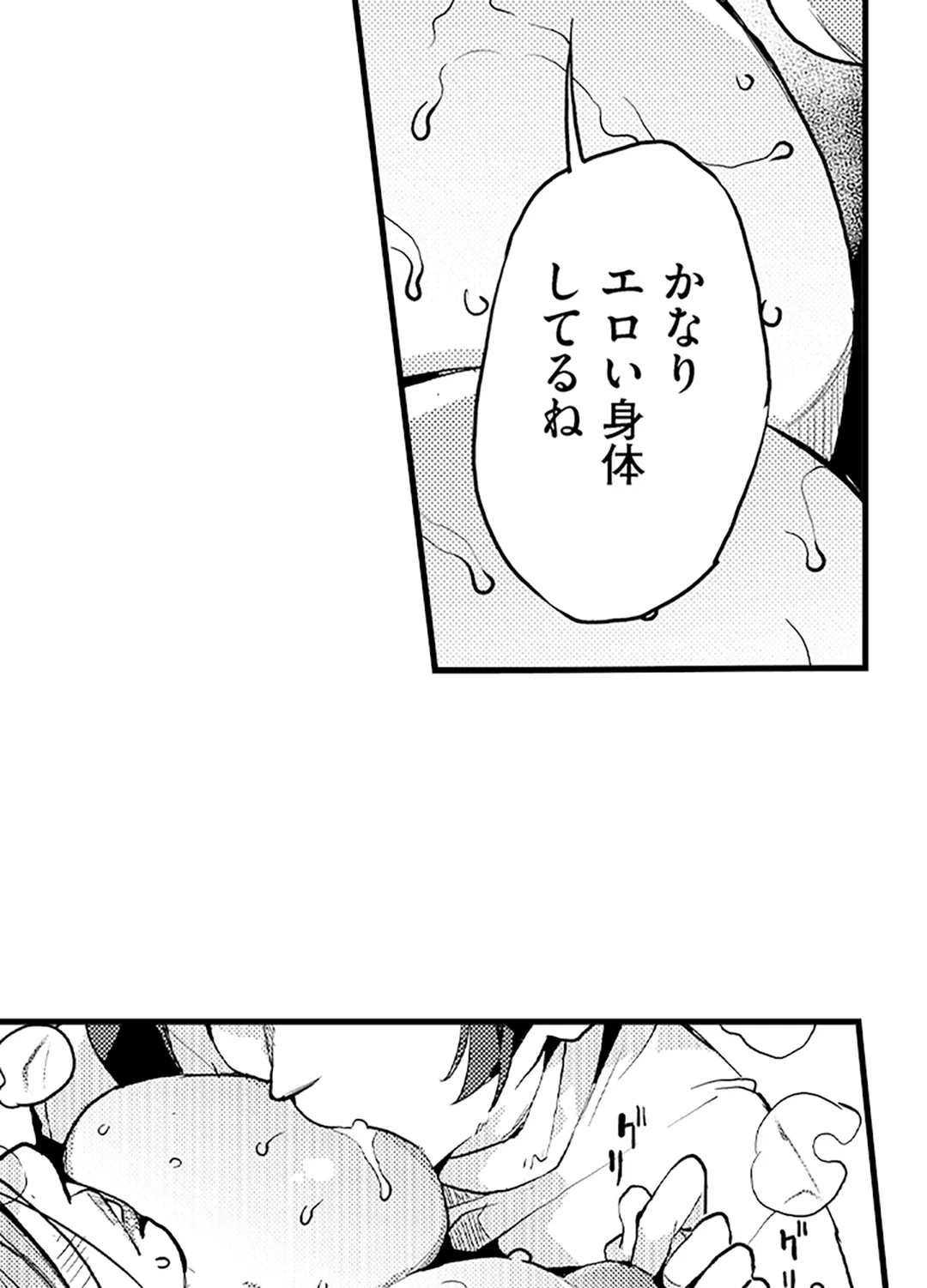 僕のママ活～欲求不満の奥様達にセックスの悦びを！～ 第7話 - Page 34