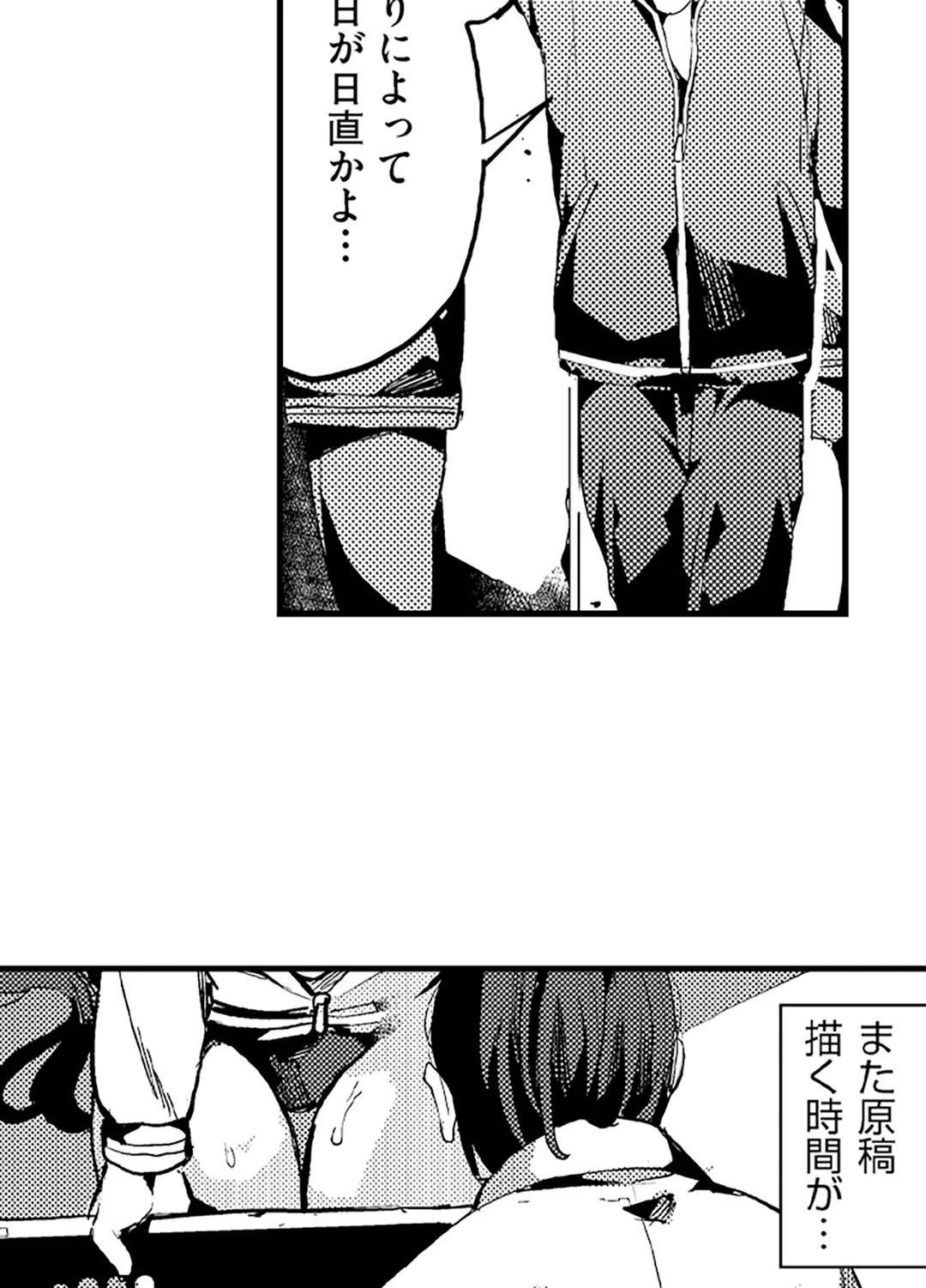 僕のママ活～欲求不満の奥様達にセックスの悦びを！～ 第16話 - Page 13