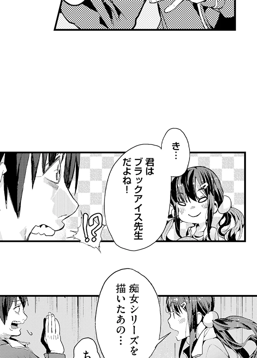 僕のママ活～欲求不満の奥様達にセックスの悦びを！～ 第16話 - Page 25