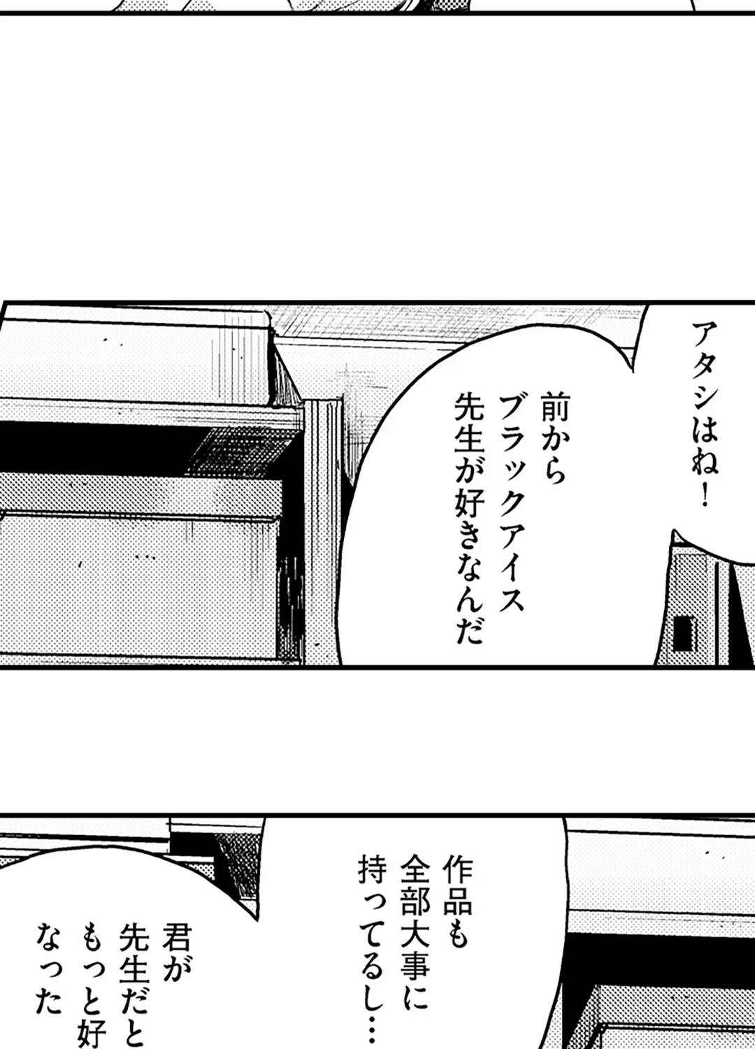 僕のママ活～欲求不満の奥様達にセックスの悦びを！～ 第16話 - Page 41