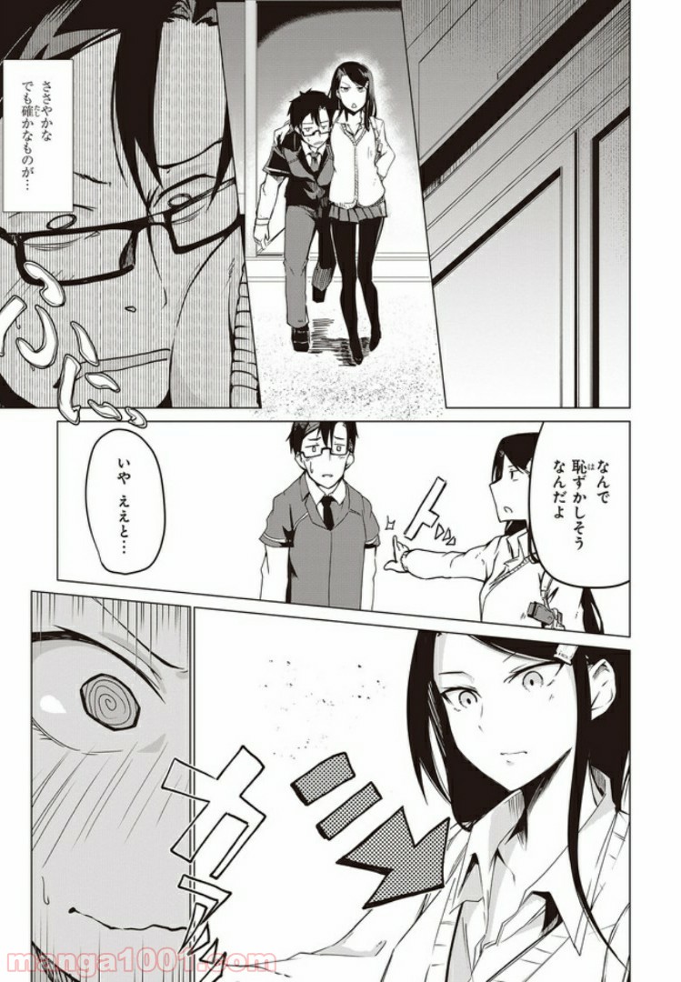 ガンフェスタ 第1.1話 - Page 29