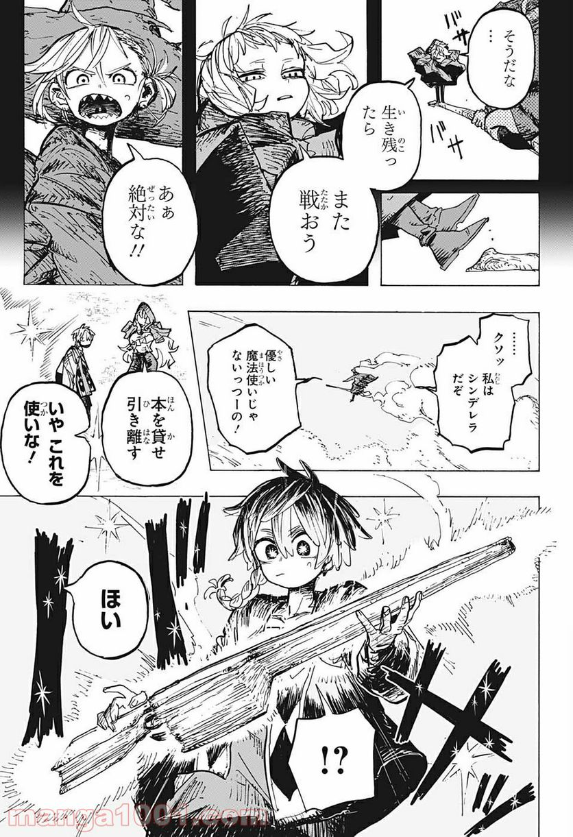 レッドフード - 第17.5話 - Page 11