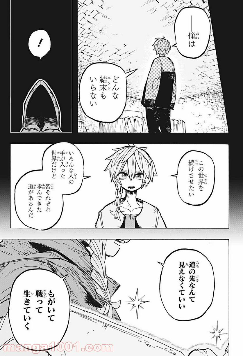 レッドフード - 第17.5話 - Page 15