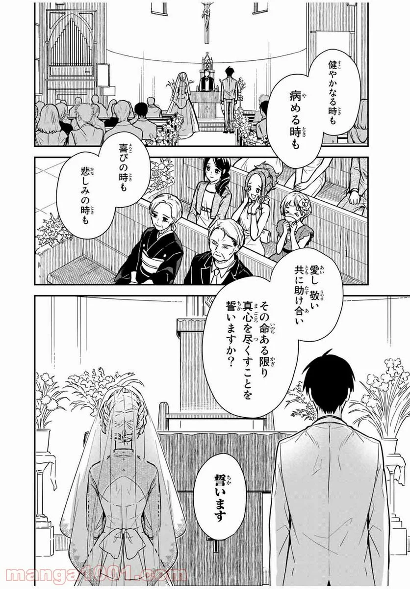 メイドの岸さん 第70話 - Page 16