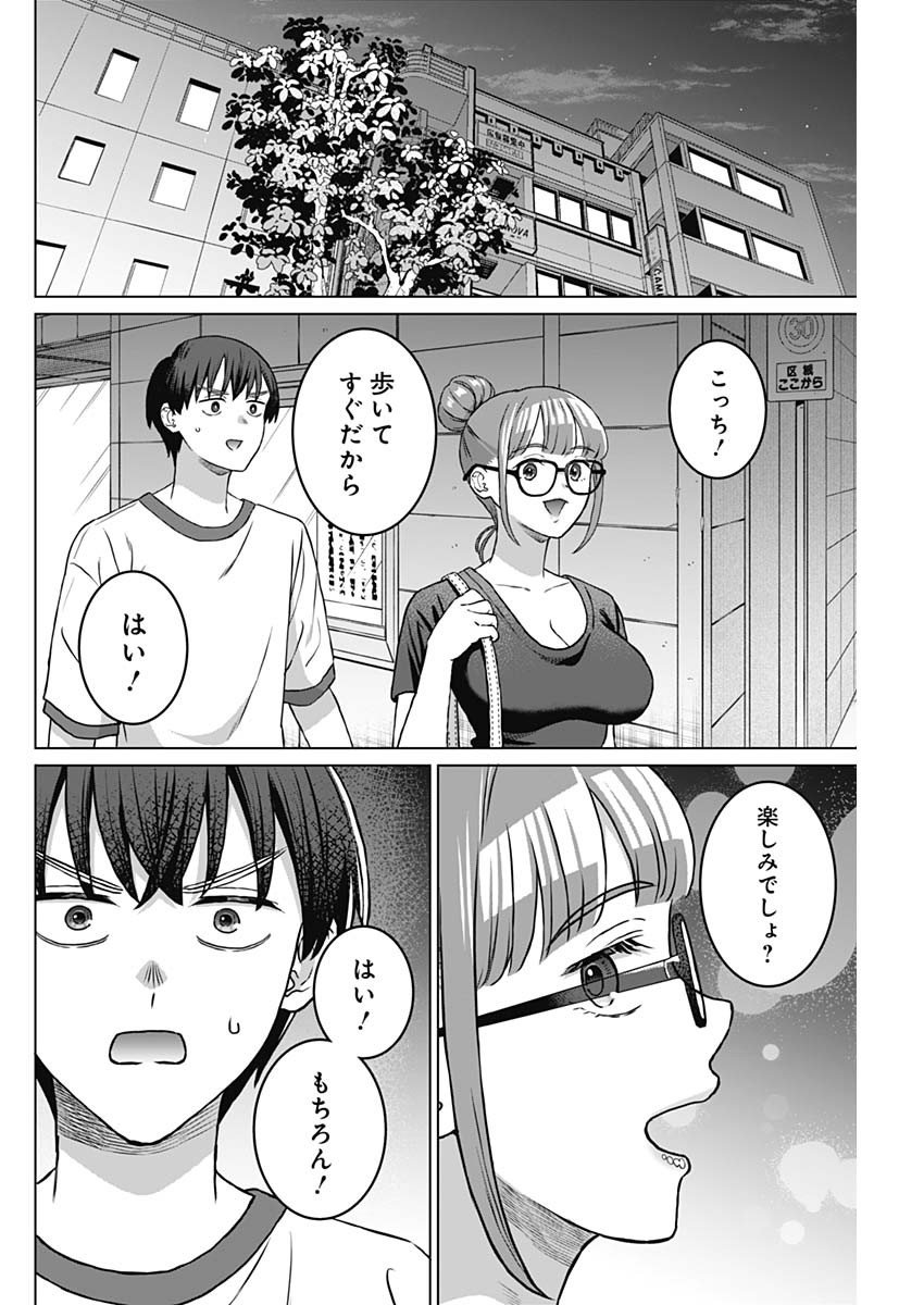 女性専用。 第38.5話 - Page 10