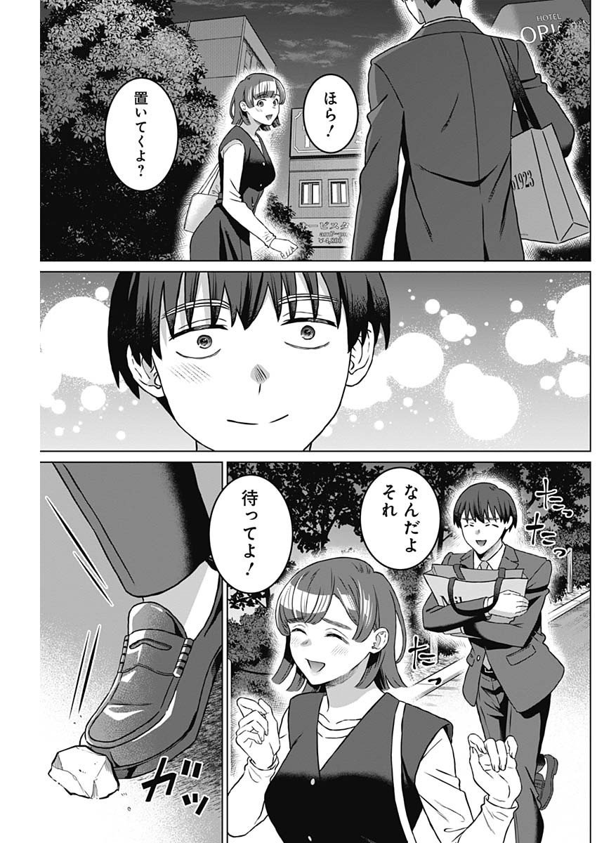 女性専用。 第40話 - Page 13