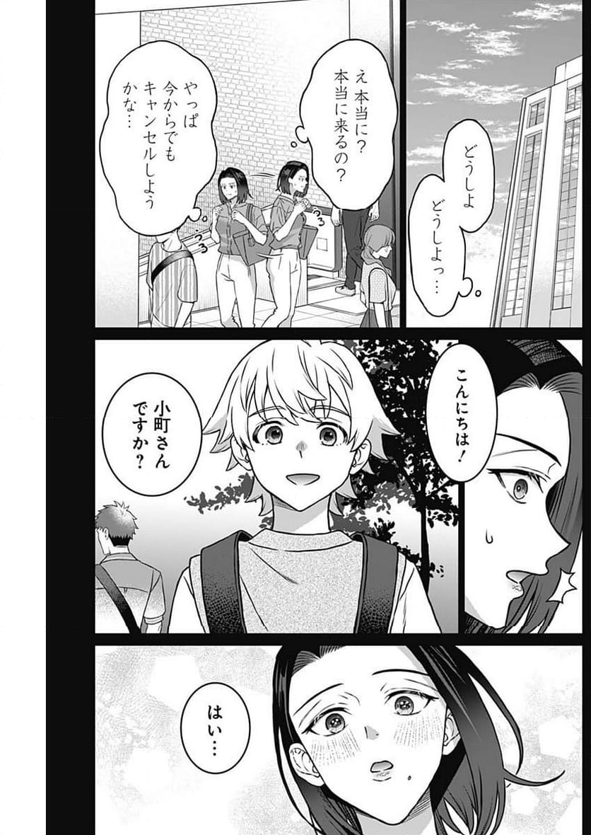 女性専用。 - 第27話 - Page 13