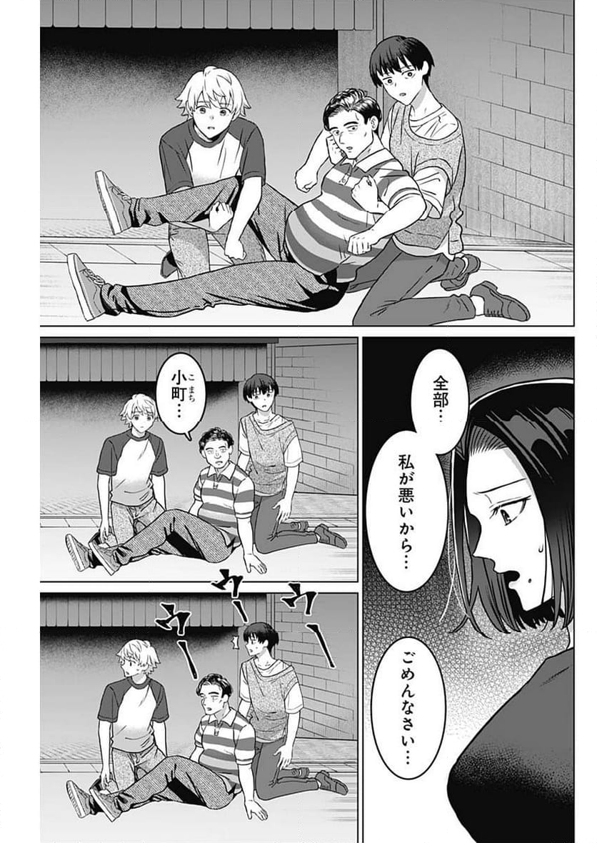 女性専用。 - 第29話 - Page 3