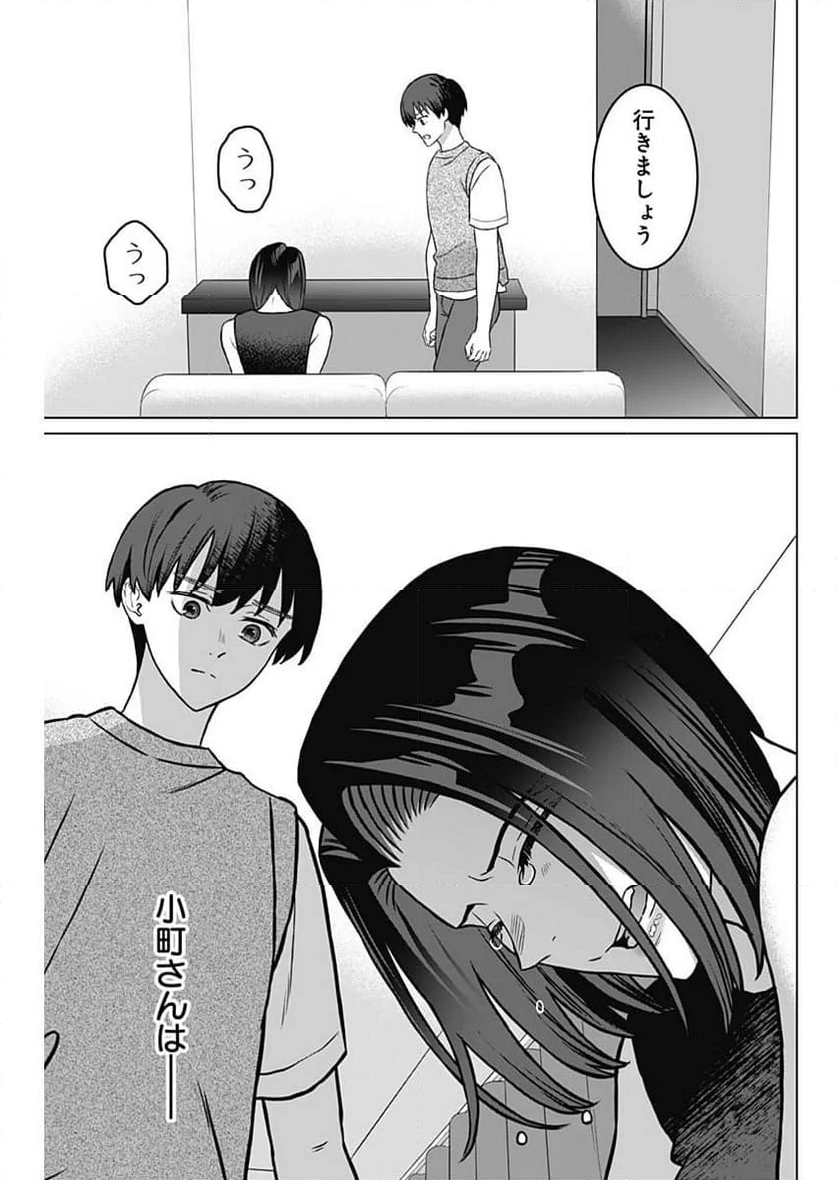 女性専用。 第28話 - Page 5