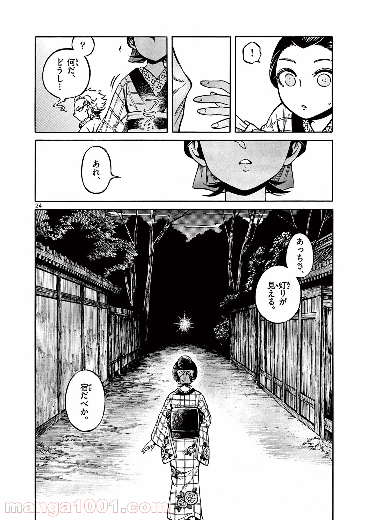 明治ココノコ 第7.2話 - Page 8