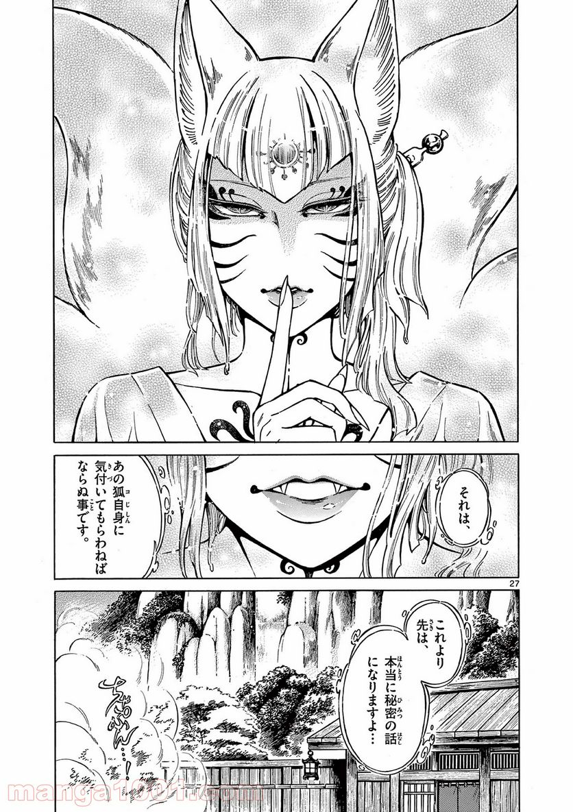 明治ココノコ 第6.2話 - Page 13