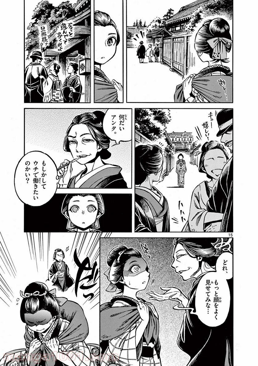 明治ココノコ 第7.1話 - Page 15