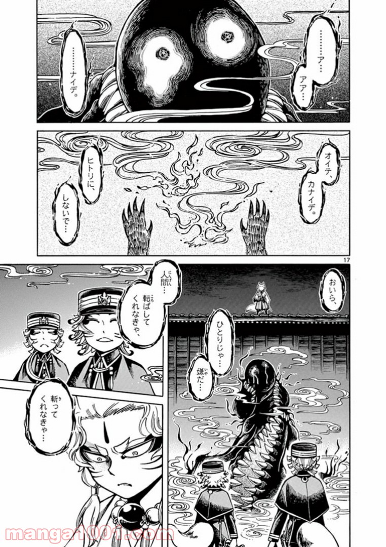 明治ココノコ 第3.2話 - Page 1