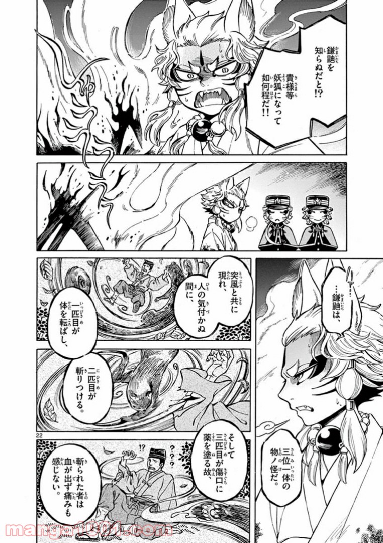 明治ココノコ 第3.2話 - Page 6