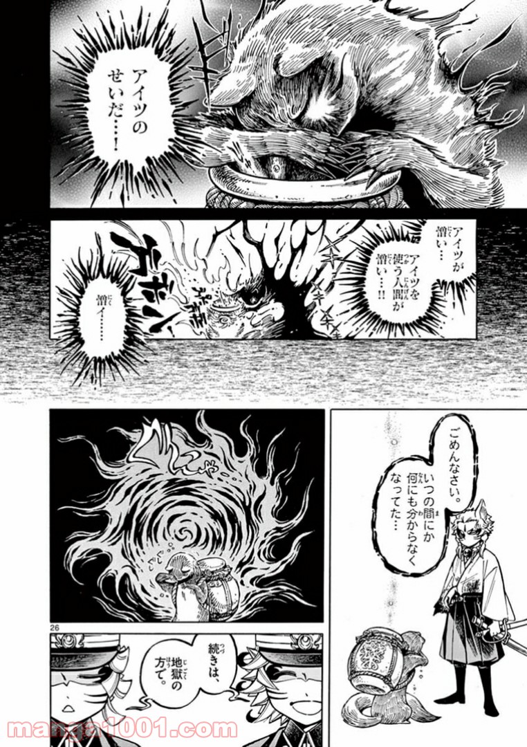 明治ココノコ 第3.2話 - Page 10