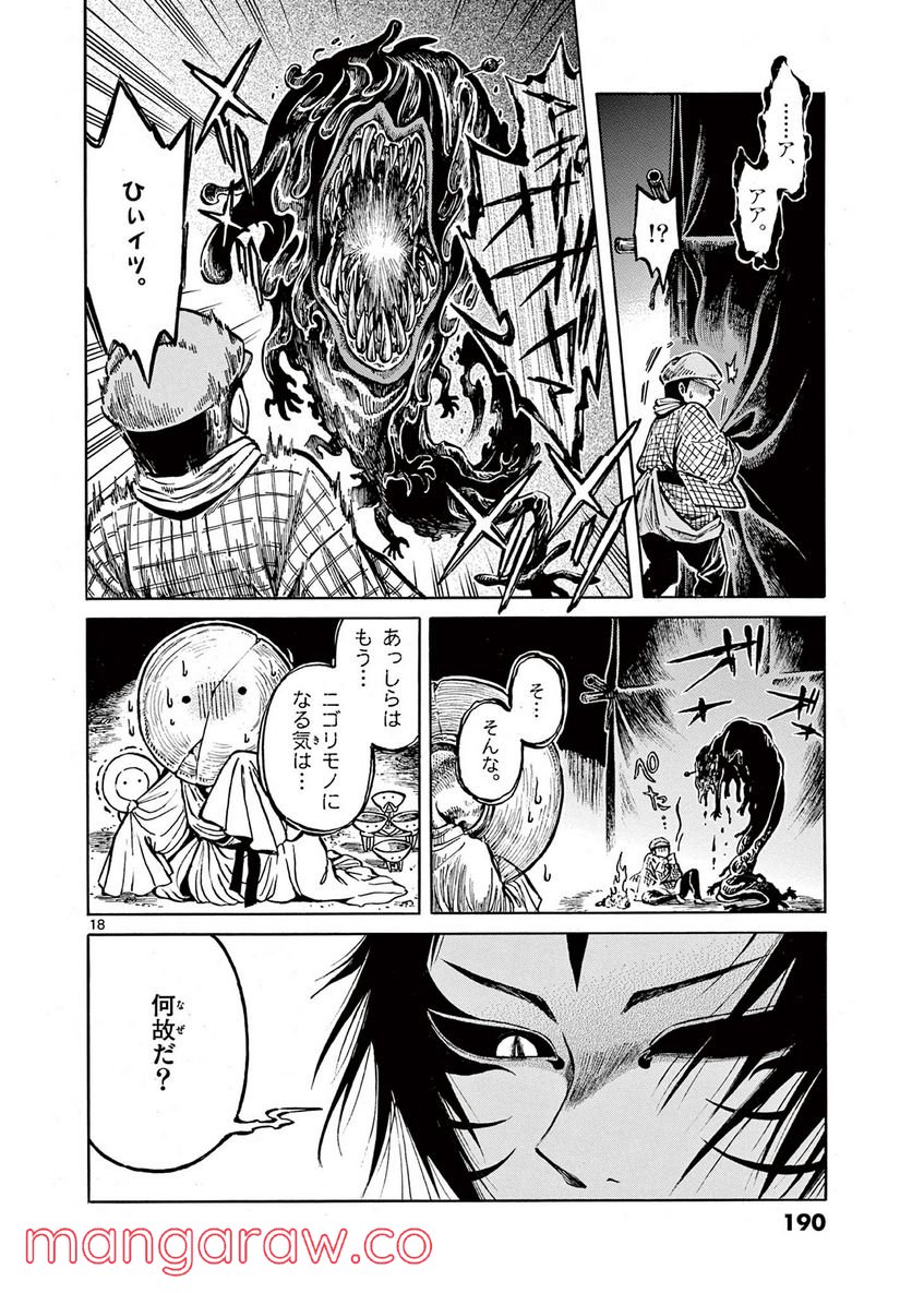 明治ココノコ 第12.2話 - Page 5