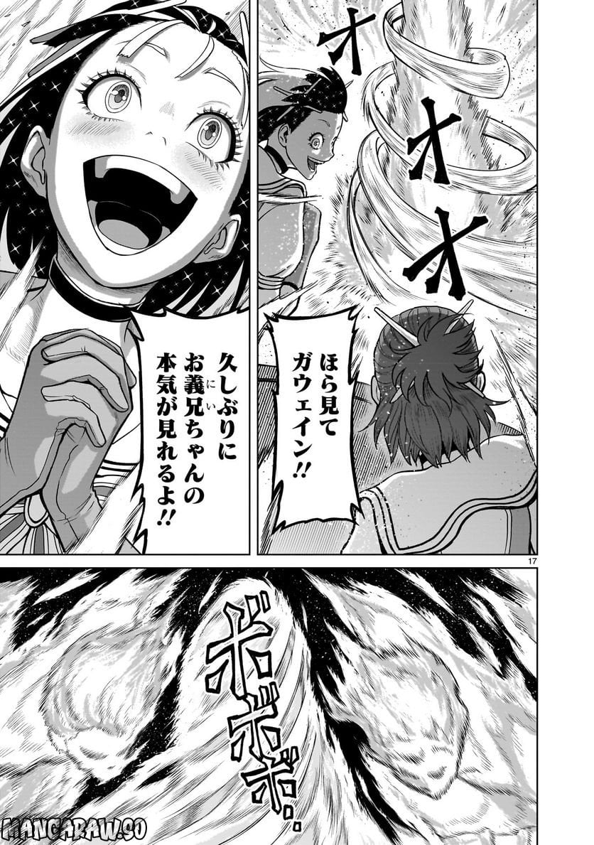 ローゼンガーテン・サーガ 第35話 - Page 19