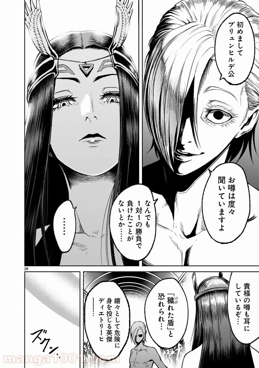 ローゼンガーテン・サーガ 第17話 - Page 28