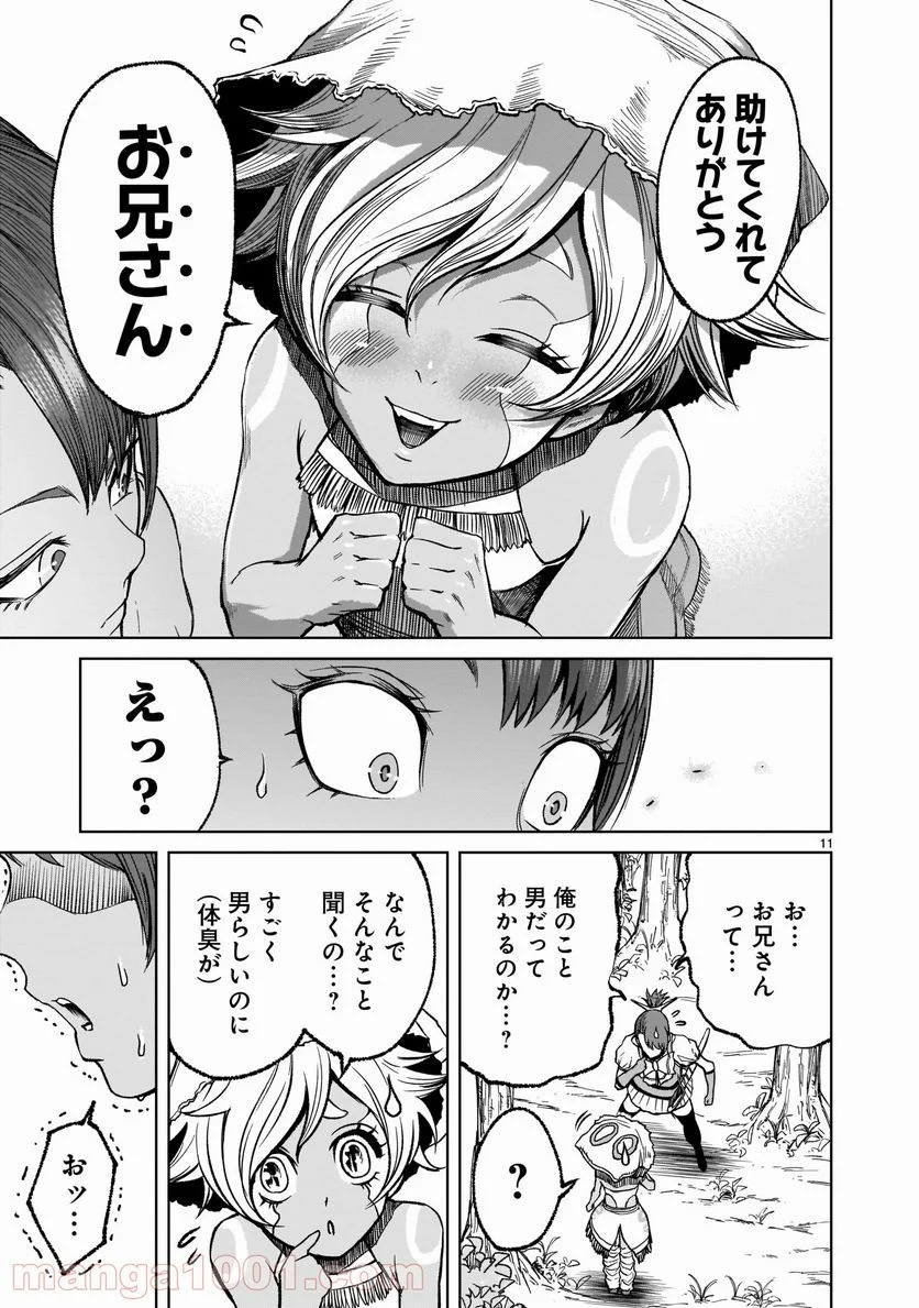 ローゼンガーテン・サーガ 第14話 - Page 11