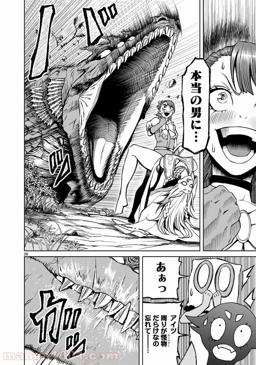 ローゼンガーテン・サーガ 第14話 - Page 28