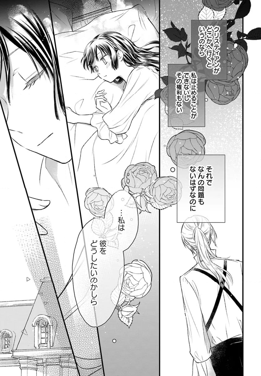 女伯爵アンバーには商才がある！　やっと自由になれたので、再婚なんてお断り 第4.2話 - Page 8