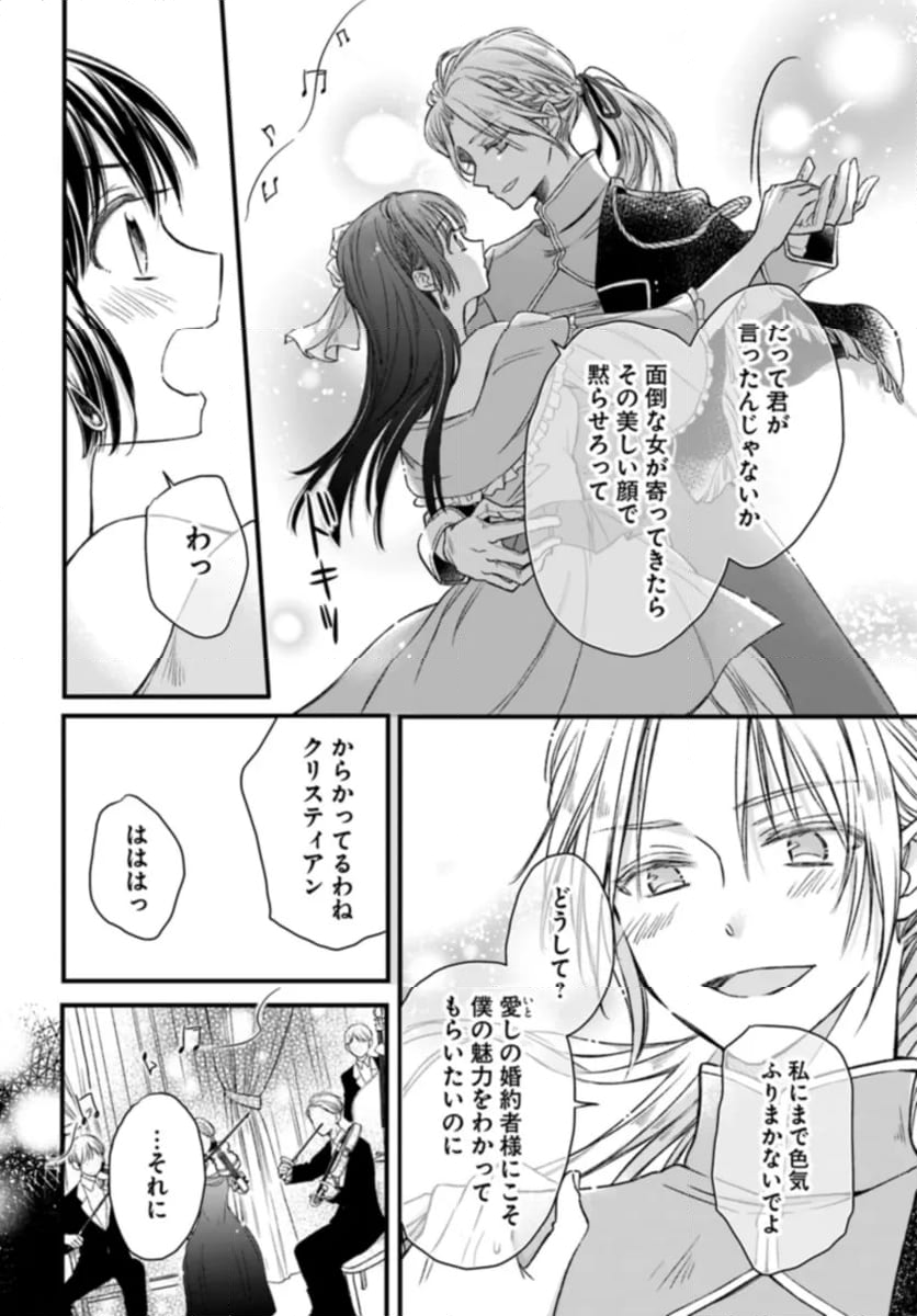 女伯爵アンバーには商才がある！　やっと自由になれたので、再婚なんてお断り 第2.4話 - Page 4