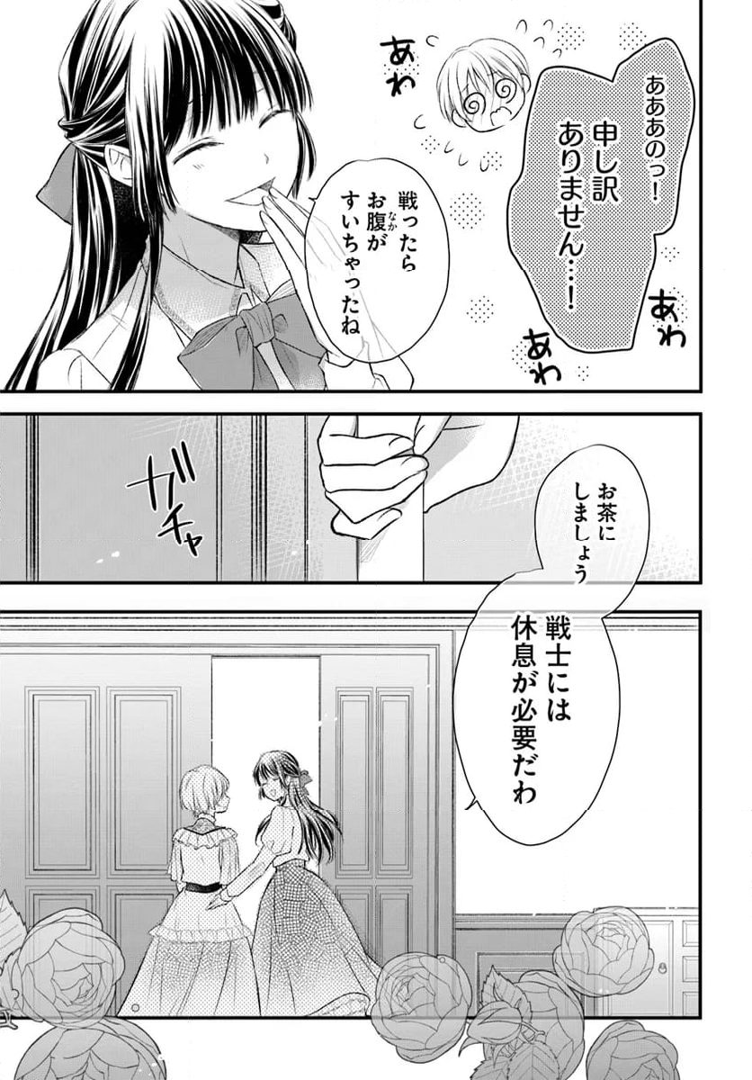 女伯爵アンバーには商才がある！　やっと自由になれたので、再婚なんてお断り 第5.5話 - Page 9