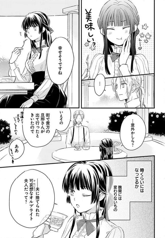 女伯爵アンバーには商才がある！　やっと自由になれたので、再婚なんてお断り 第1.2話 - Page 10