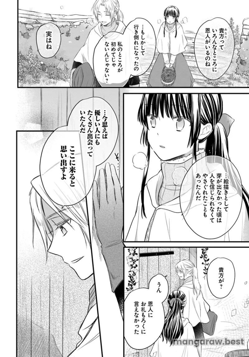 女伯爵アンバーには商才がある！　やっと自由になれたので、再婚なんてお断り 第7.1話 - Page 6