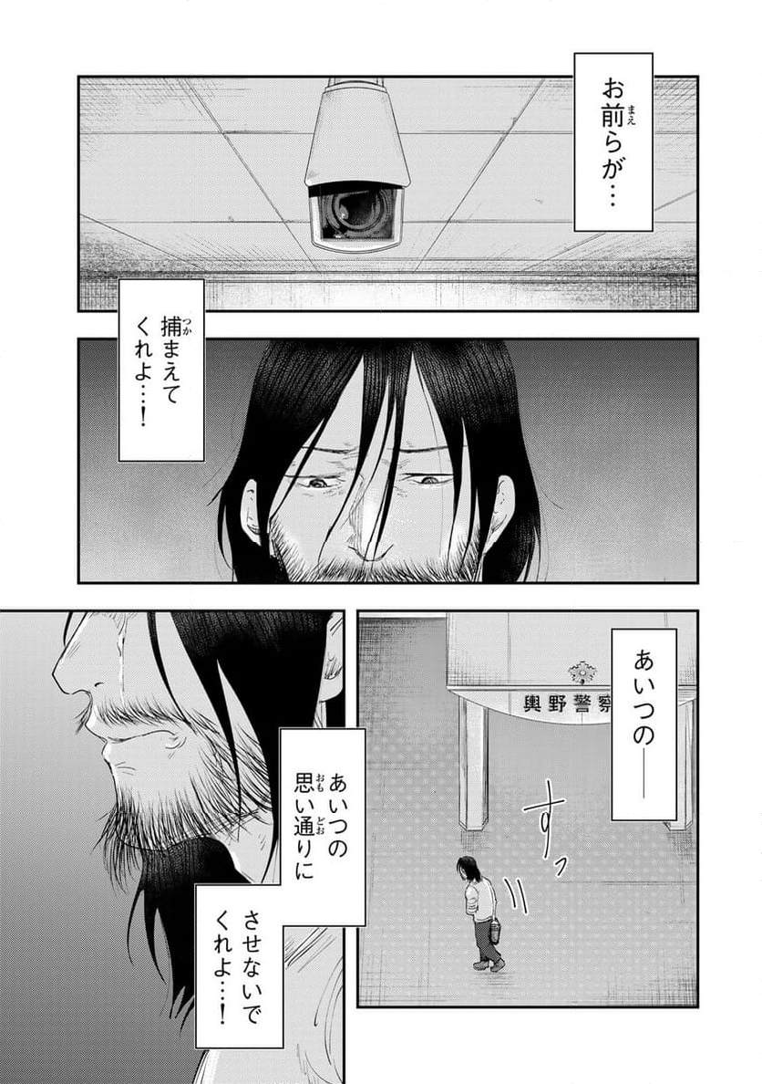 DYS CASCADE 第39話 - Page 11