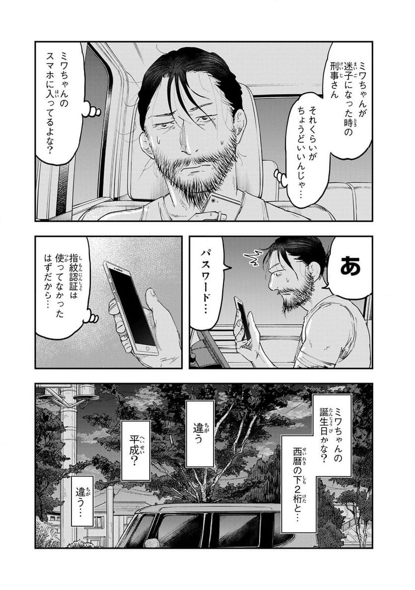 DYS CASCADE 第39話 - Page 14