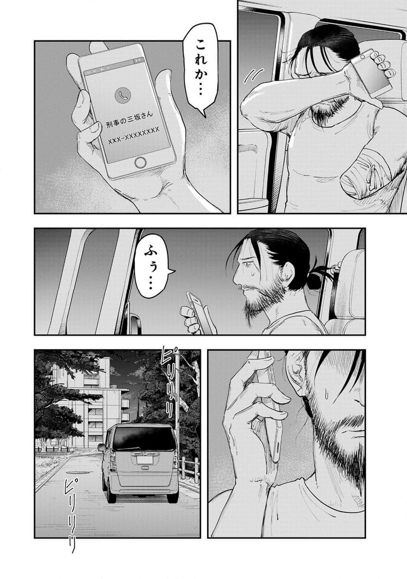 DYS CASCADE 第39話 - Page 16