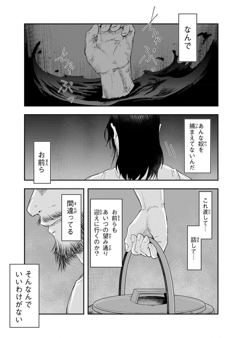 DYS CASCADE 第39話 - Page 9