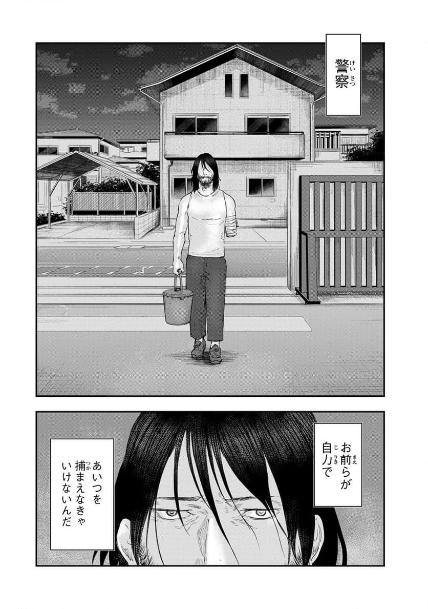 DYS CASCADE 第39話 - Page 10