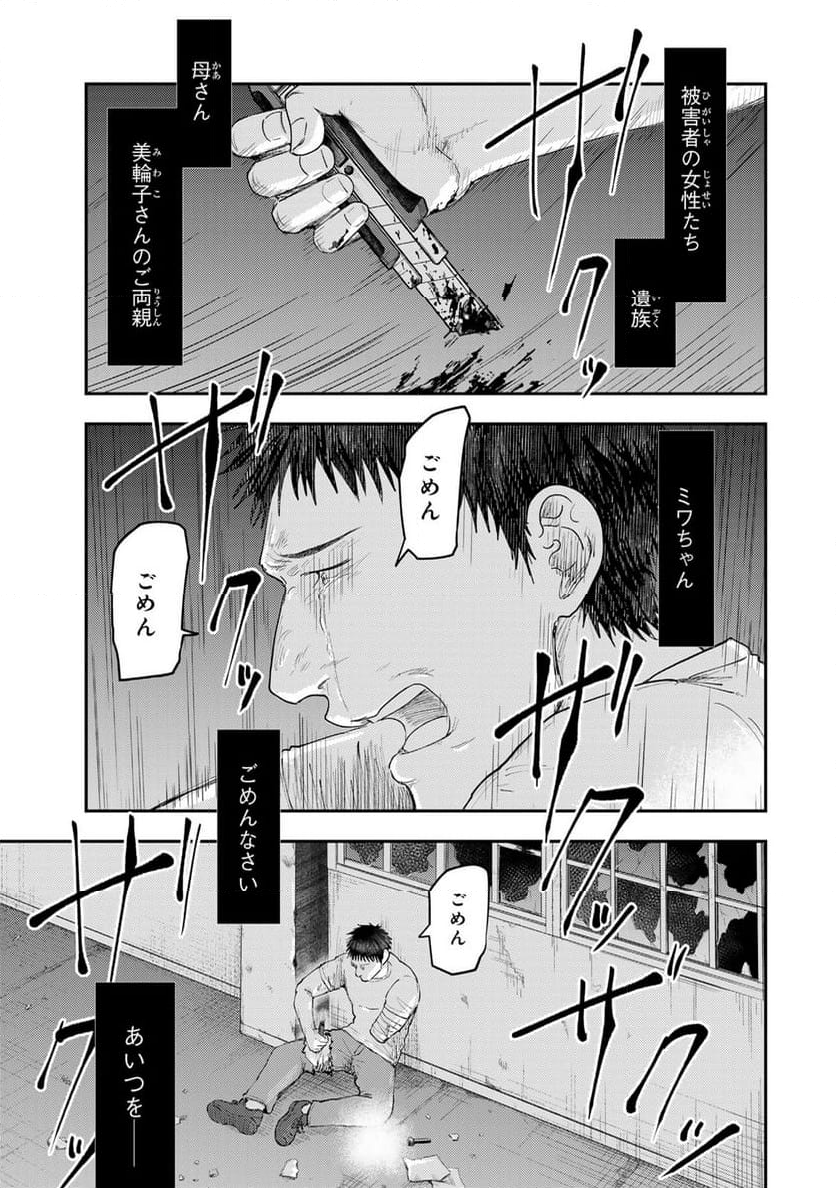 DYS CASCADE 第41話 - Page 11