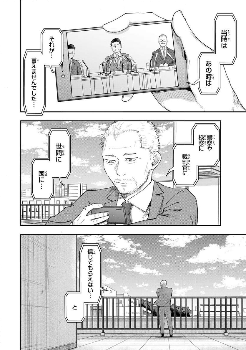 DYS CASCADE 第41話 - Page 4