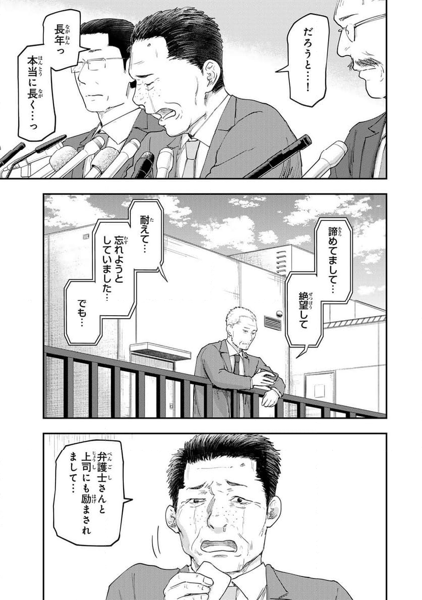 DYS CASCADE 第41話 - Page 5