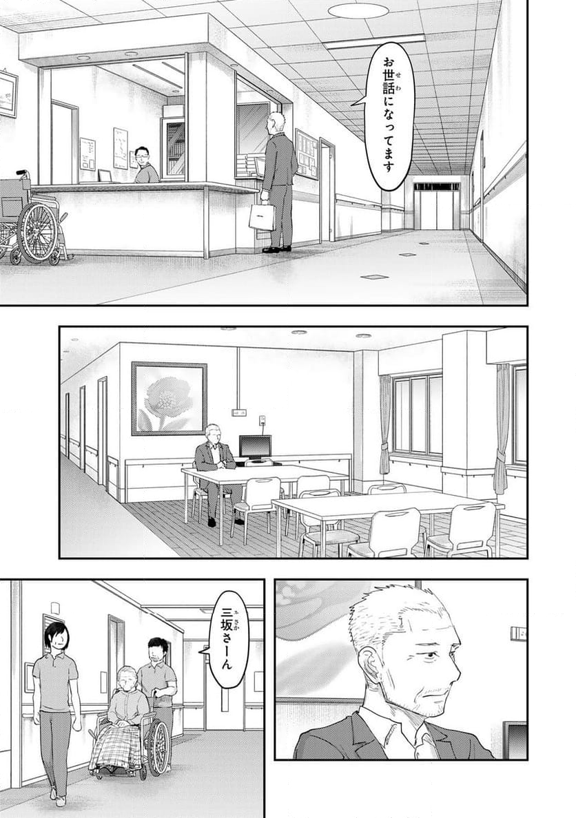 DYS CASCADE 第41話 - Page 41