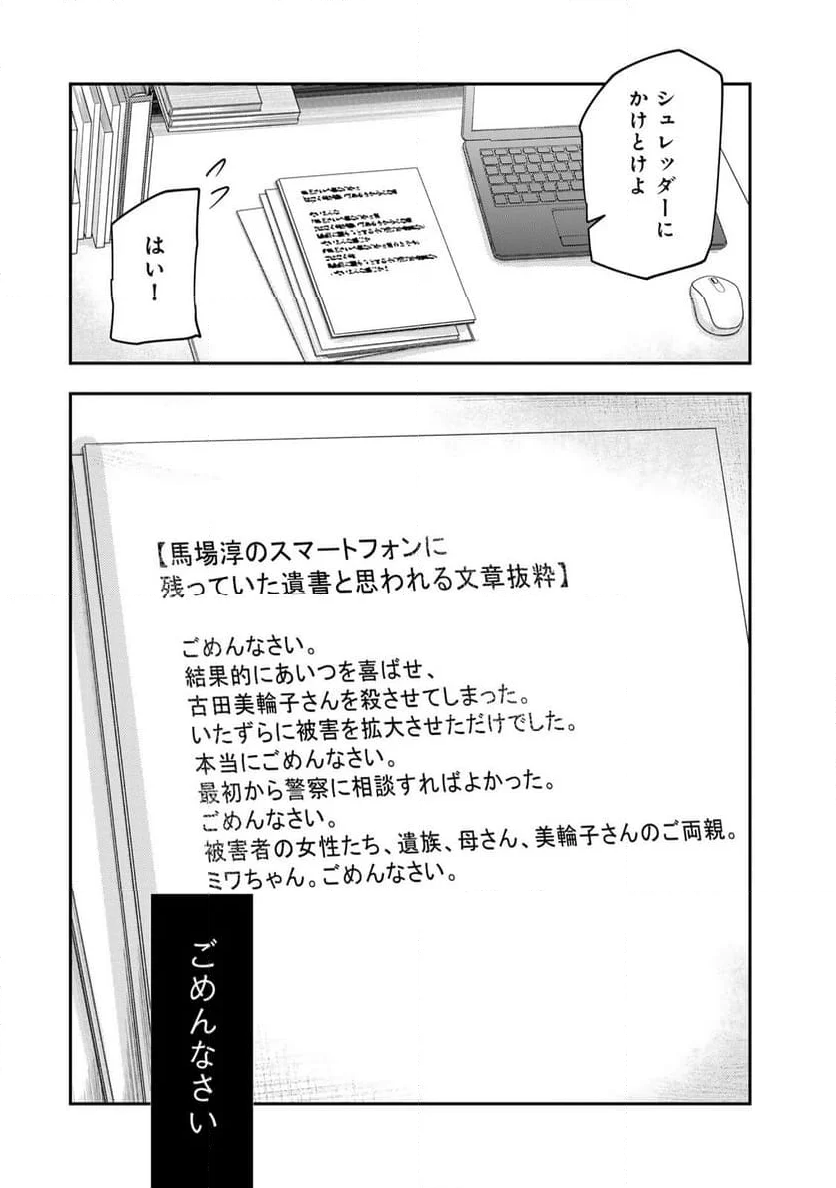 DYS CASCADE 第41話 - Page 10