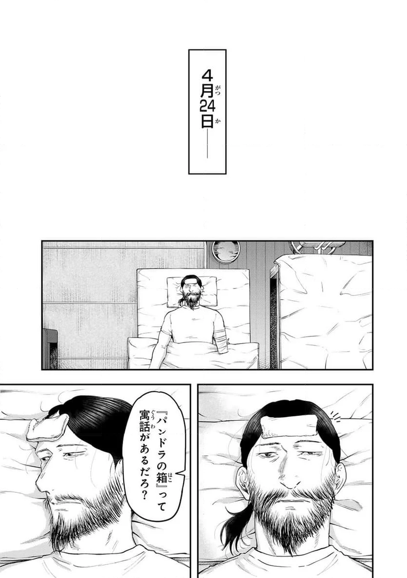 DYS CASCADE 第37話 - Page 11