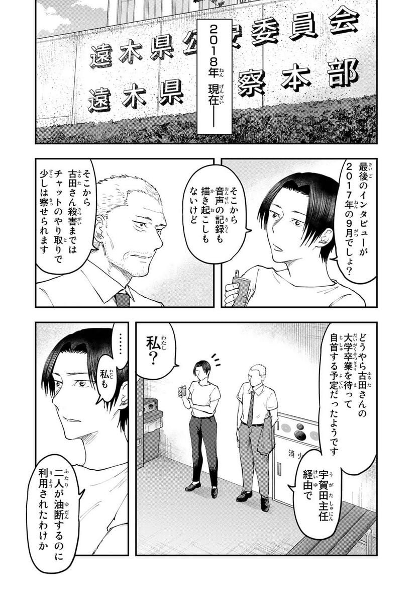 DYS CASCADE 第33話 - Page 2